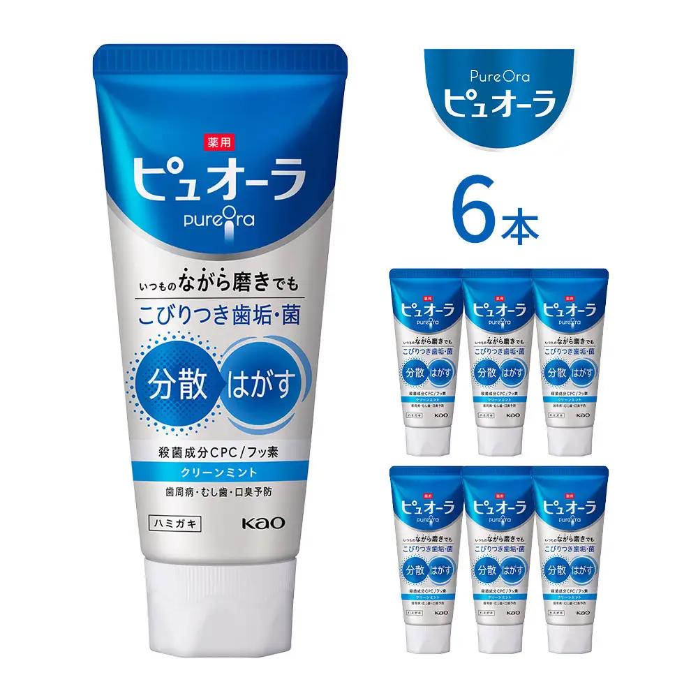 薬用ピュオーラ ハミガキ クリーンミント 115g×6本 【KAO60】