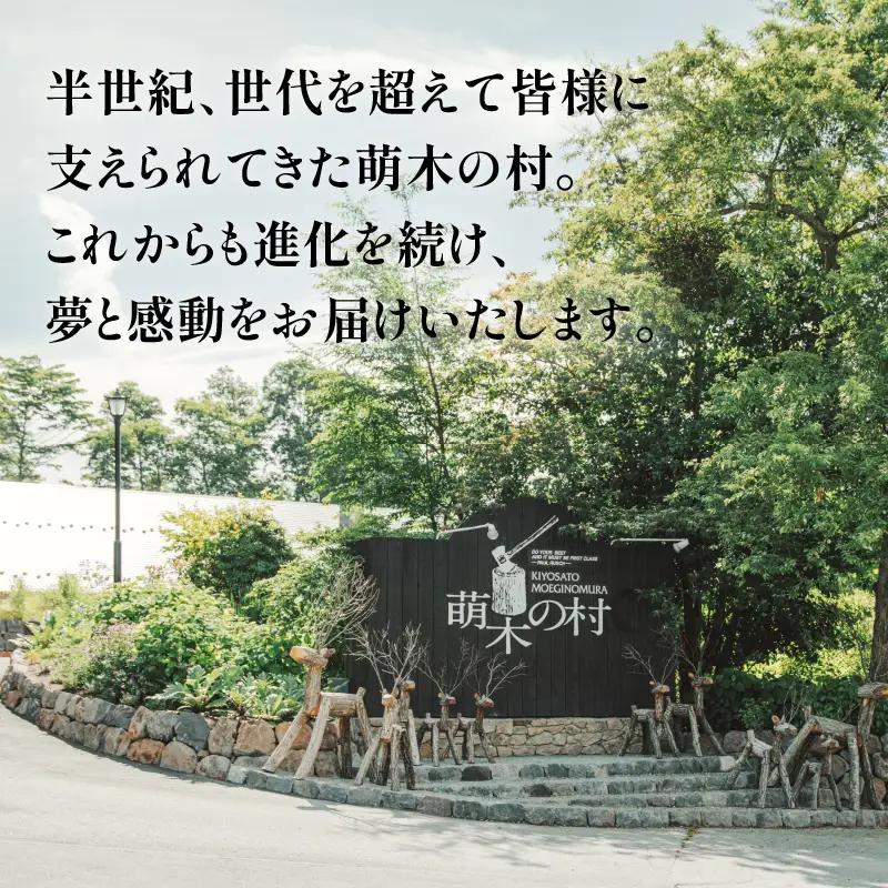 萌木の村ROCK　お食事券3,000円 [h061]