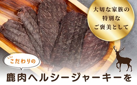 【ペット用鹿肉ジャーキーメガセット（110g×3袋）】028-005 /伊豆 DEER BASE しかまる ワンちゃん用 鹿肉 高タンパク 低カロリー ペット フード 動物 犬 いぬ ドッグ 健康 エ