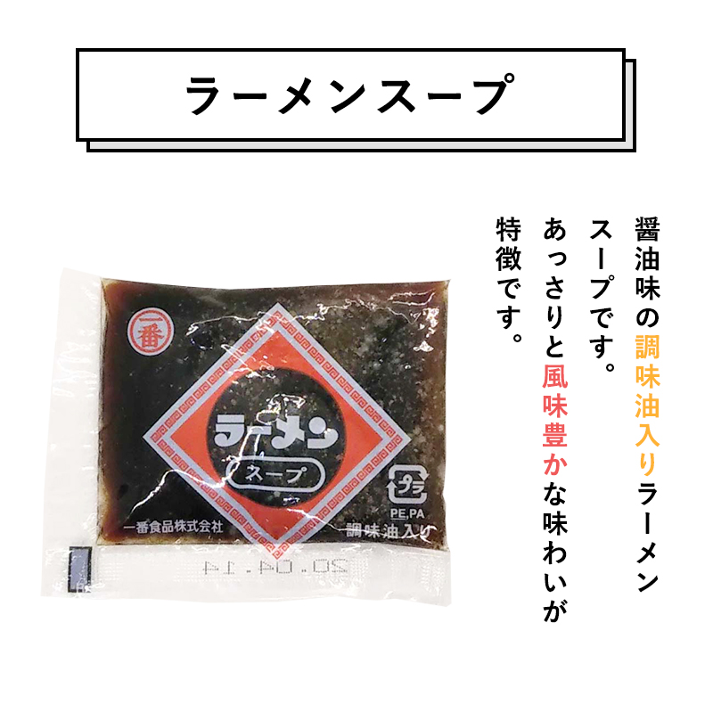 高砂食品　国産小麦ラーメン細麺・太麺各10食(計20食)&煮干味ラーメンスープ・ラーメンスープ各10袋(計20袋)