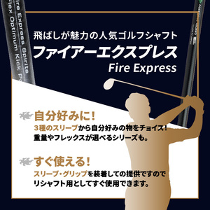 R14163 ゴルフクラブドライバー用シャフト Fire Express Spirits AMBAY