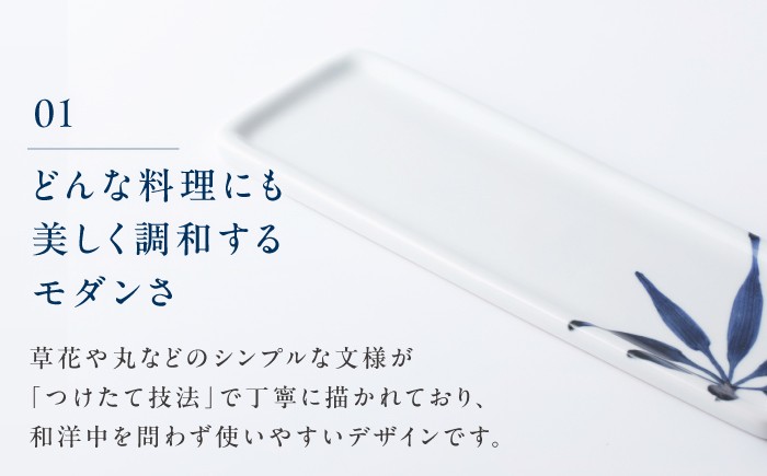 砥部焼 食器 和食器 器 皿 お皿 長皿 プレート おしゃれ 北欧 モダン