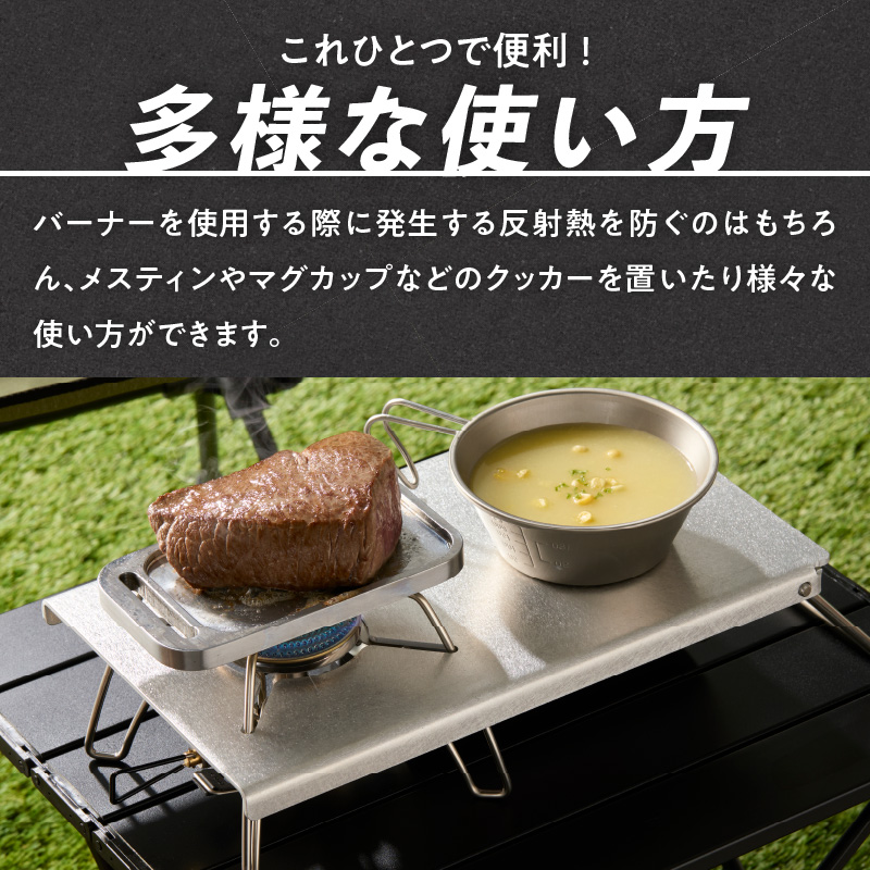 鍛冶屋の頓珍漢 SOTO ST-340専用 アルミ遮熱テーブル