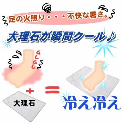 ふるさと納税 大野町 イタリア産 大理石 クールボード 30×20×約1.3センチ リラックス 足裏ひんやりで気持ち良い |  | 01