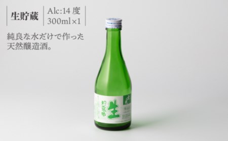  飲み比べセットD 虎之児 ( 原酒 ・ 生貯蔵酒 ・ 大吟醸酒 ) 各300ml 【井手酒造】 [NBJ007]日本酒地酒佐賀うれしの