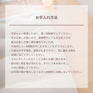 【まくら(株)】極上ふとん　シングルロング　布団職人が作る綿布団　約100×210cm《60日以内に出荷予定(土日祝除く)》