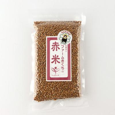 ふるさと納税 菊池市 きくち赤米200g