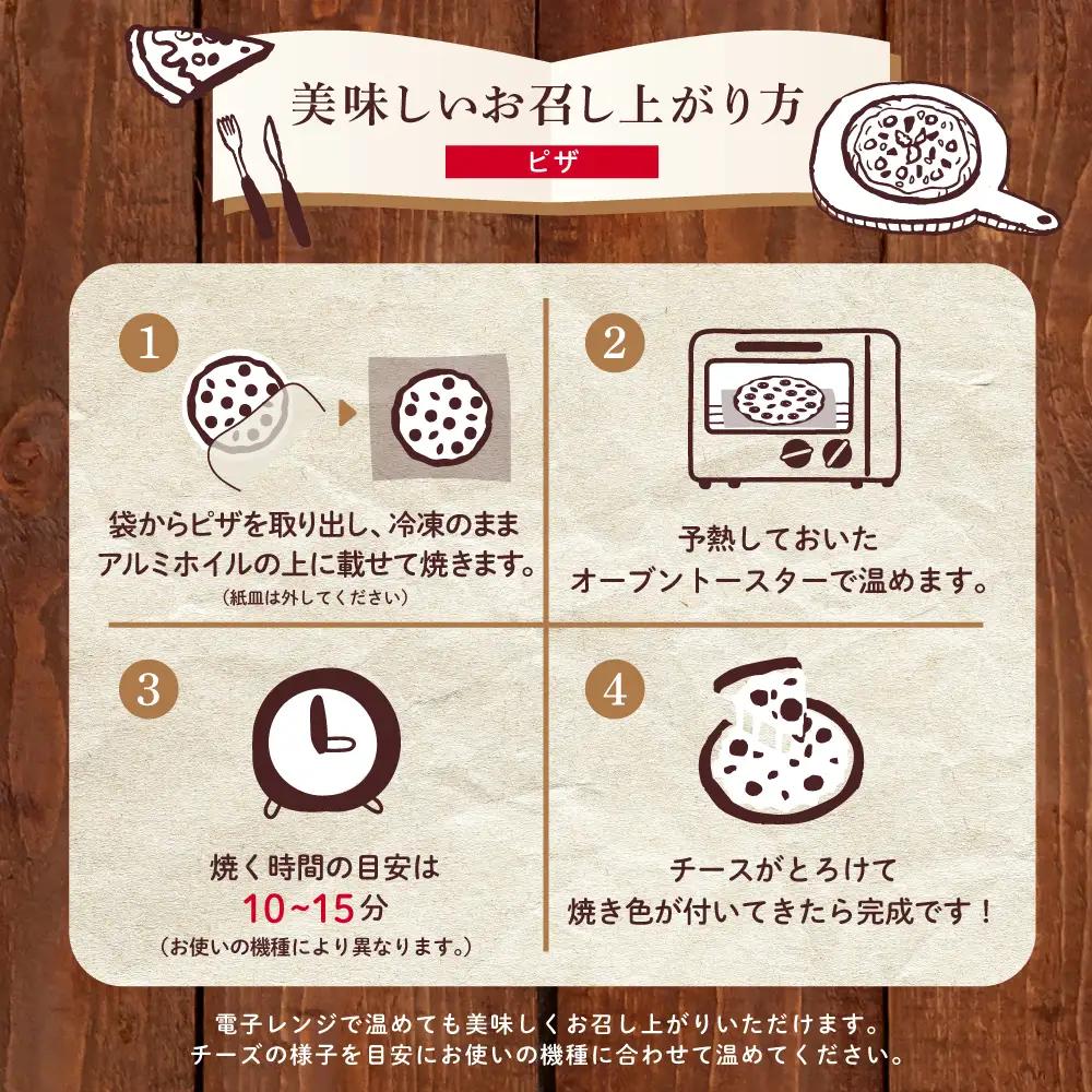 窯焼き和牛ピザ 2枚セット【カーササローネ伊太利亜】国産小麦 自家製ジェノベーゼソース 牛肉 和牛 お肉 Pizza ピッツァ イタリアン チーズ ランチ 惣菜 オーブン トースター 電子レンジ レン