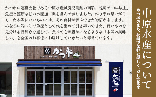 鰹節＆ミニ削り器セット　〈オンライン鰹節の削り方講座付〉 C0-34