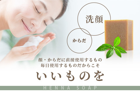 「石垣島産 ヘナ石鹸(大)100g×3個セット」【 美容 石鹸 オーガニック 無添加 】 NE-3