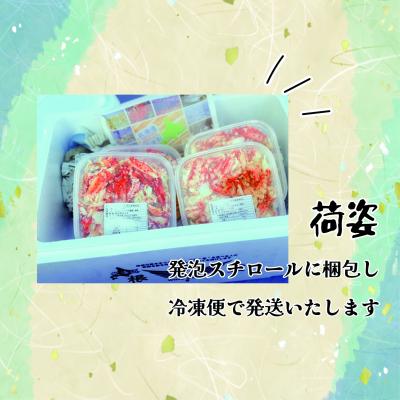ふるさと納税 根室市 ＜12/21まで年内配送＞★ボイル花咲ガニ剥き身500g×4P E-23001 |  | 03