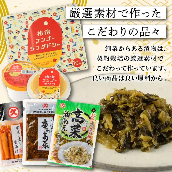 刻み山川漬400g(100g×4P)(中園久太郎商店/IB016-006) 漬物 漬け物
