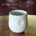 【ふるさと納税】KUMO CUP SEIJI CELADON @millydent 有田焼 食器 うつわ 器 カップ 幸楽窯 A20-490