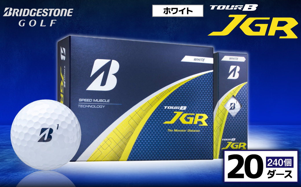 ゴルフボール ブリヂストン TOUR B JGR ホワイト / 20ダース ブリジストン ツアー b jgr ツアー ビー jgr