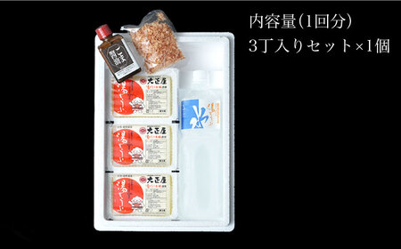 【全3回定期便】とろける湯どうふセット(3丁入りセット×1個)【大正屋】[NAF005] 佐賀 嬉野 温泉湯豆腐 温泉湯どうふ 温泉ゆどうふ 湯豆腐 湯どうふ ゆどうふ 豆腐 とうふ