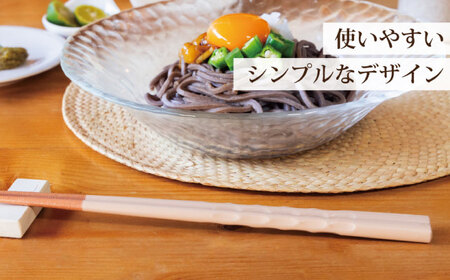 若狭塗箸　【食洗機対応】持ちやすい木彫り箸 くすみカラー 5膳セット / 箸 はし 小浜市 / ヤマックス[BFCL012]