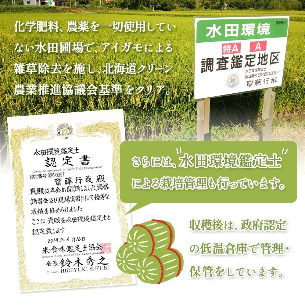 《数量限定受付！令和7年産米》合鴨農法ゆめぴりか 【玄米】【有機肥料/無農薬・無化学肥料･備蓄用】 令和7年度米　10kg(1kg×10袋)　水田環境鑑定米・米食味鑑定米【Yesclean農法認定品】