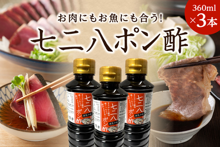 七二八ポン酢3本_OS116-0005