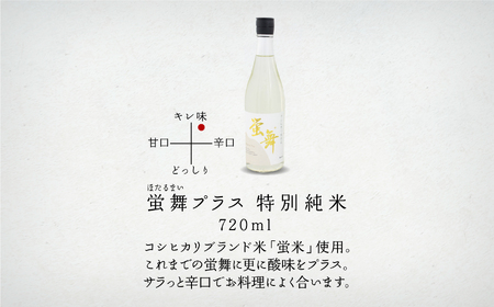 神泉おすすめ3本セット（720ｍｌ×3本） 028009