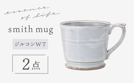 【波佐見焼】 【essence】smith mug ジルコンWT 食器 マグ【西海陶器】[OA487]