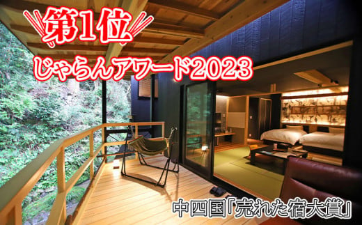 母の日 ギフト プレゼント 人気  旅行 宿泊 券 9,000円分 温泉 ギフト チケット 千年の美湯 そうだ山温泉 旅館 宿泊券 温泉 温泉旅館 トラベルクーポン トラベル 人気 おすすめ 温泉券 