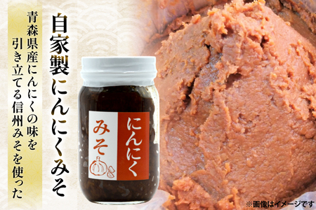 ご飯のお供 にんにく みそ 1本 瓶 タイプ [みむら加工所 青森県 おいらせ町 oi02ayo810000] みそ ミソ 味噌 ニンニク ごはんのお供 おかず