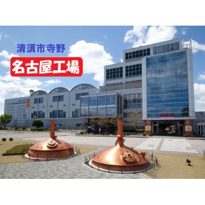 ふるさと納税 清須市 【毎月定期便】キリンビール 晴れ風350ml 2ケース(48本)全3回 |  | 02