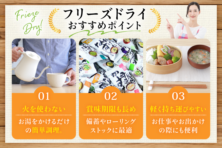 みそ汁 フリーズドライ 日本の採れたてきのこのおみそ汁 3食 [コスモス食品 兵庫県 三田市 3d28bae190035] 味噌汁 おみそ汁 きのこ キノコ 弁当 ギフト