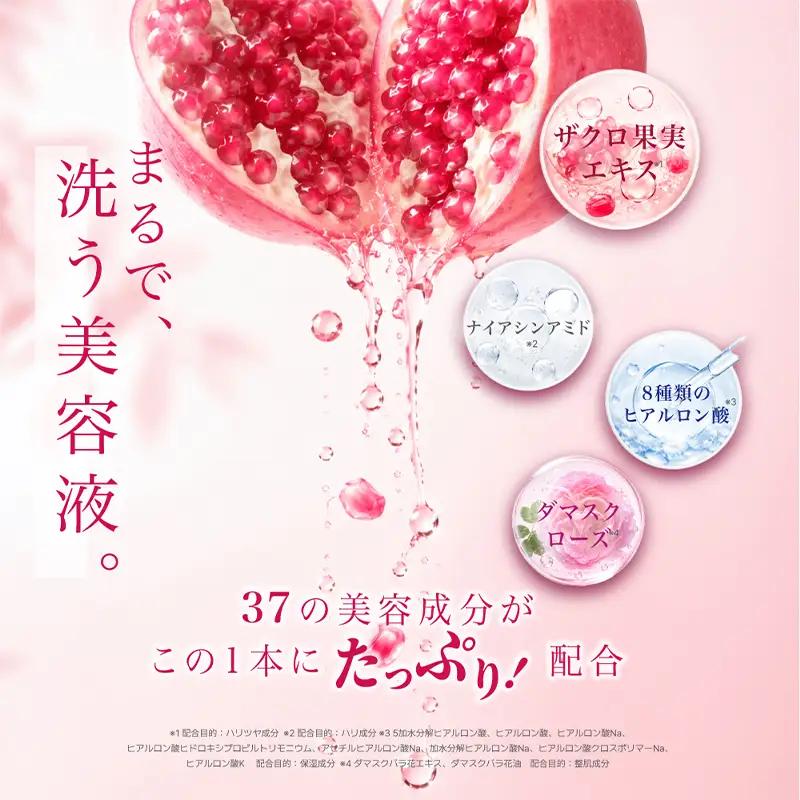 美容液クレンジング コスメドルチェ ザクロの実 【284026】