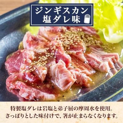 ふるさと納税 弟子屈町 【北海道】ジンギスカン 塩ダレ 300g 2パック 羊肉 焼肉 味付け肉 BBQ 弟子屈 2525 |  | 01