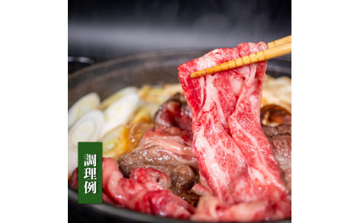 【3ヶ月定期便】 近江牛 赤身 すき焼き 450g  【E504】 ( 近江牛 ブランド和牛 牛肉 ロース ウデモモ スライス 近江牛 やきしゃぶ すきやき すき焼き 国産 黒毛和牛 冷凍 人気 鍋 