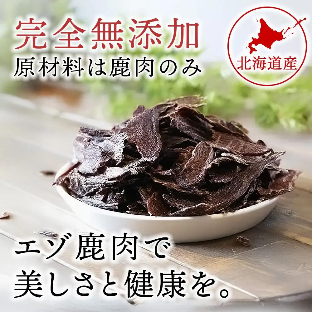 エゾ鹿4点セット（4種類 各30g）