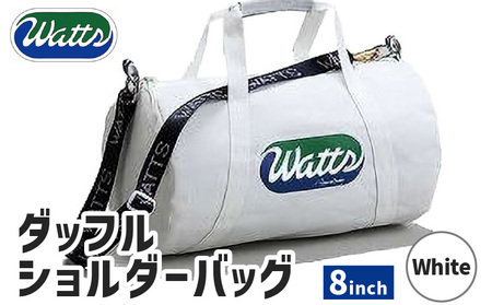 DBS-8 ダッフルショルダーバッグ 8インチ ＜ ホワイト ＞ M130-002-01 バッグ 手作り