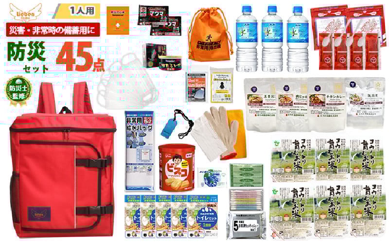 
            1人用  45点防災グッズ 豊岡産  / 防災グッズ 防災用品  災害時 非常時 備え 対策 非常食詰め合わせ 非常食 備蓄 備蓄食 保存食 アウトドア レジャー キャンプ 長期保存 米 水 タオル 惣菜 レトルト 缶詰 食品 スープ
          