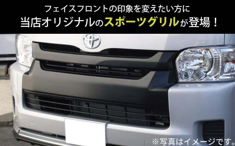 【スピード発送】ハイエース フロントグリル 塗装品 070 パールホワイト 099H3082_イメージ2