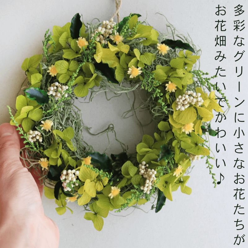 富良野花七曜 フェアリーミニリース ＊ イエロー ＊ ナチュラルかわいい プリザーブドフラワー リース 花 インテリア 装飾品 アレンジ ギフト プレゼント 北海道 上富良野町