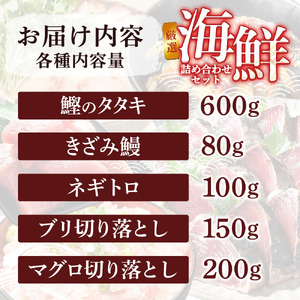 厳選 海鮮5種詰め合わせセット