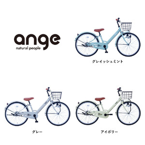 【サカイサイクル】子ども自転車  アンジー・ジュニアANG24　グレイッシュミント