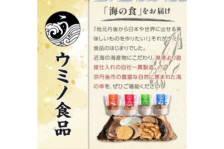 京丹後海鮮せんべい　希少な松葉蟹メスを贅沢に使用した煎餅、甘海老の姿焼き！　人気の 2種類×各3袋セット！ 　京丹後市近海の海産物から作られたプレミアム煎餅！　贈呈品にも◎　蟹　松葉蟹　甘海老　天然素