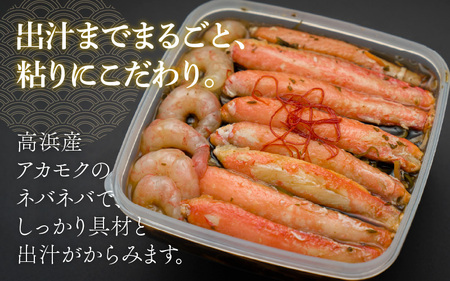 【解凍だけの簡単調理】若狭海華漬け（ズワイガニ・甘エビ・アカモク ) 出汁 魚介 ごはんのお供 おつまみ 海鮮丼 冷凍食品