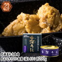 【ふるさと納税】北むらさきうに缶詰（蒸しうに）100g ×2缶　魚貝類 ウニ 雲丹 加工食品 むらさきうに 缶詰