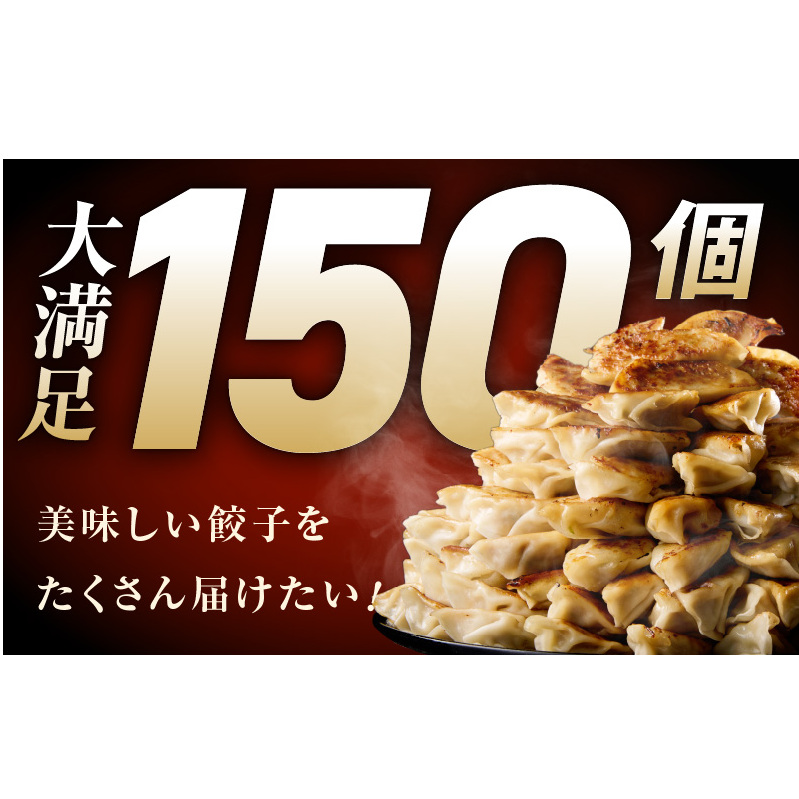 シン餃子 150個【手作り 小分け 25個×6P 惣菜 焼くだけ 簡単調理 おつまみ SDGS】 CFX0083_イメージ4