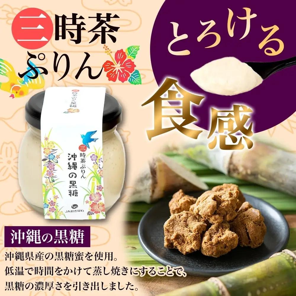 無地熨斗 つくばぷりん プレーン ＆ 三時茶ぷりん 黒糖 各3個 計6個 冷凍 プリン ぷりん スイーツ 洋菓子 おやつ 冷菓 贅沢 ご褒美 デザート 専門店 和スイーツ 人気 グルメ お取り寄せ ギ