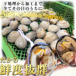 岬だより 知多半島名物 天然大あさり 半割り(冷凍)特大サイズ約1kg(タレ付き) [配送不可地域：離島]