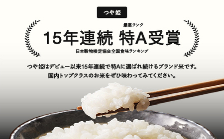 ＜先行予約＞ 新米 つや姫 精米 5kg 12月上旬〜12月中旬発送 配送時期選べる 令和7年産 2025年産 ※沖縄・離島への配送不可 tf-tssxb5-12f