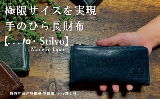 
「極小」快適Lファスナー長財布【Stilvo（スティルボ）】
