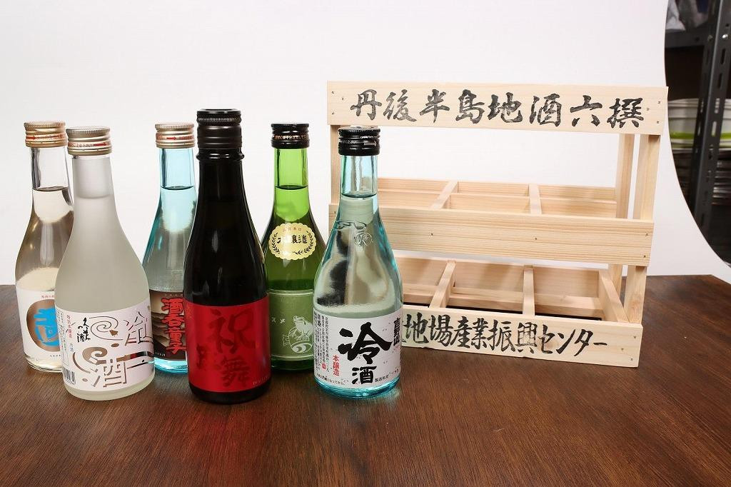 
日本酒ギフト！！京都丹後の日本酒を集めた丹後地酒六撰　お酒 酒 アルコール さけ 日本酒 セット 詰め合わせ 冷酒 本醸造 米 地酒　AM00596
