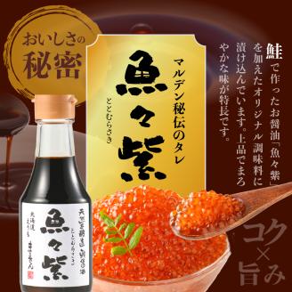 【全3回：2ヶ月に1回お届け 】鱒 イクラ 醤油漬 250g×2箱：隔月定期便【er002-031】