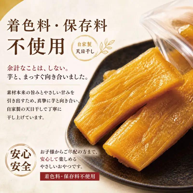 干し芋 8袋 約1.3kg 紅はるか さつまいも 小分け