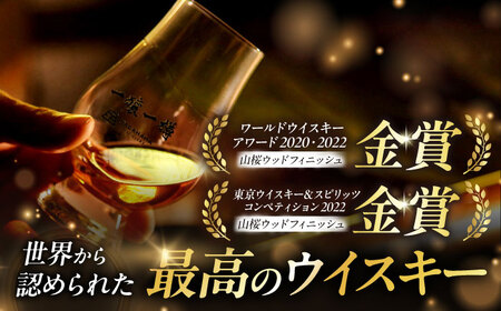 ウイスキー アマハガン 700ml×2本セット（山桜・ピーテッド） [AQBX121]